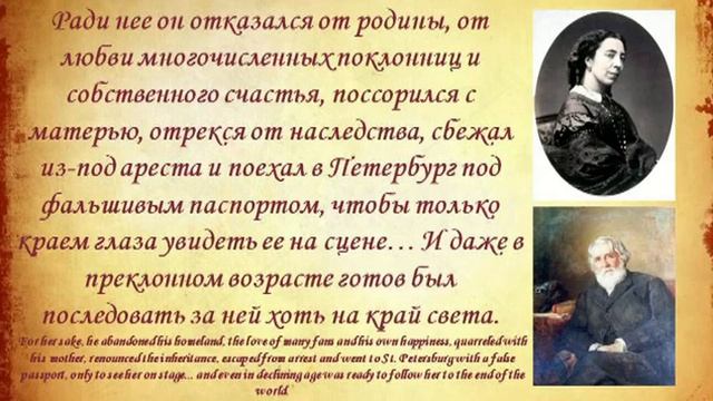Буктрейлер "Тургенев и Полина Виардо". смотреть онлайн