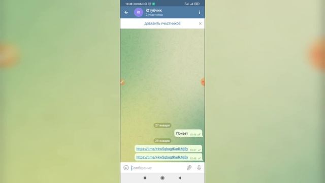Как вступить в группу в Телеграмме? Как войти в группу в Telegram? смотреть онлайн
