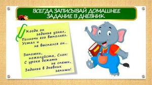 2 часть ЭТИКЕТ ПЕРВОКЛАССНИКА, КАК ВЕСТИ СЕБЯ В ШКОЛЕ