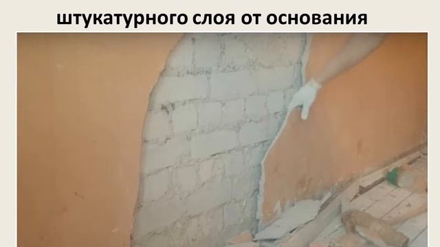 6 класс, Отслоение штукатурки смотреть онлайн