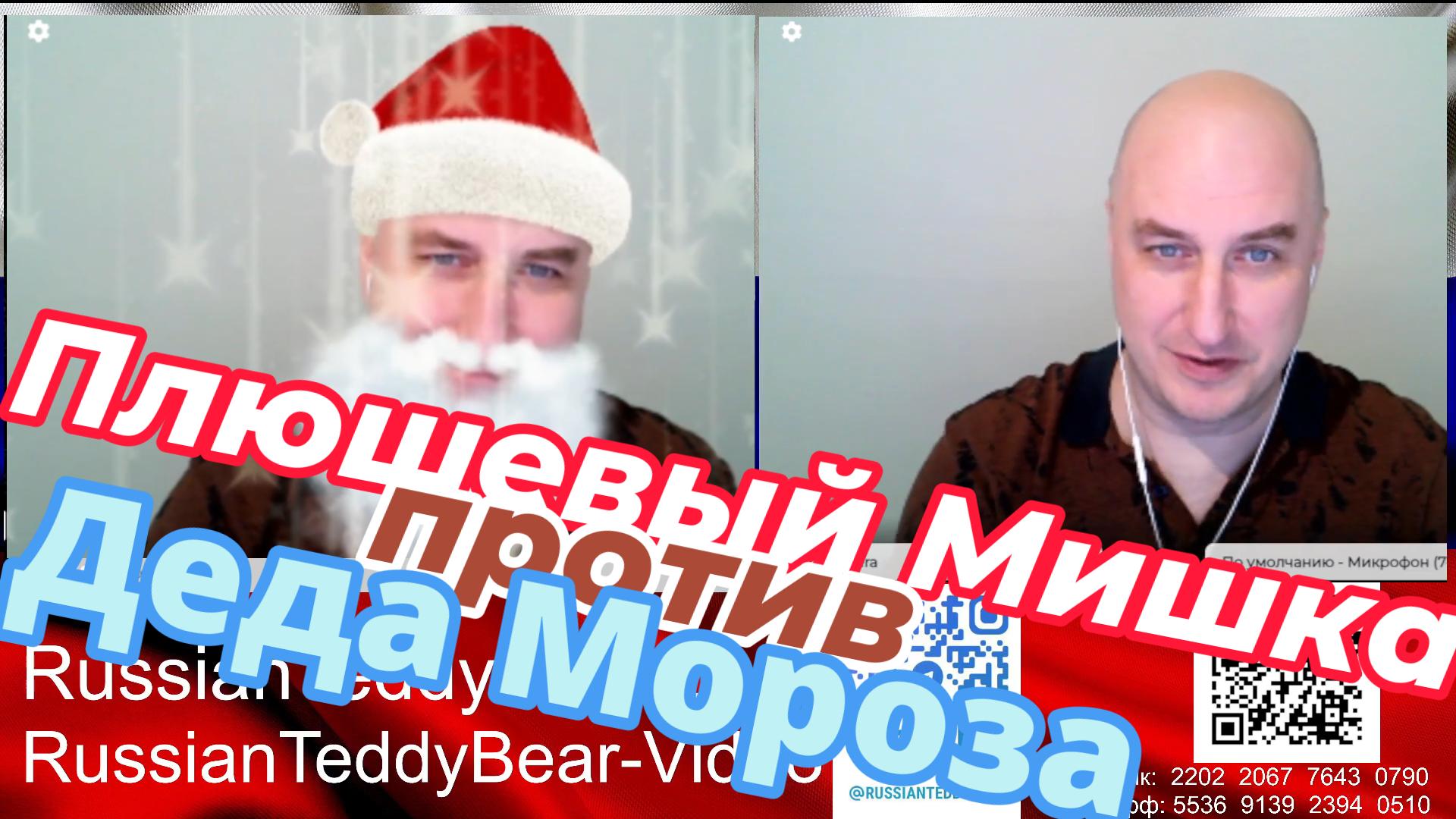 Трейлер к Новогоднему стриму! 185 смотреть онлайн