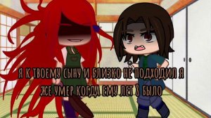 Реакция семьи Наруто и Саске плюс Хината Сакура и Изуми на ТТ