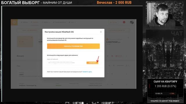 NiceHash OS - Г***вно? Инструкция по установке.