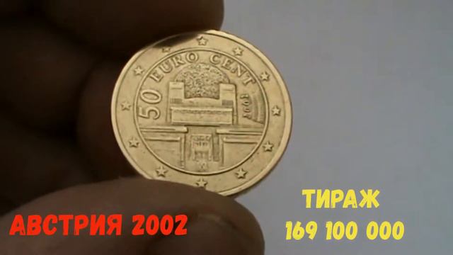 50 EBPO центов АВСТРИЯ 2002 ГОД смотреть онлайн