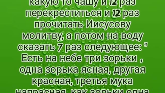 Ритуал от сплетен и интриг на работе, заговор чтобы зло вернуть и слова от плохого пожелания смотреть онлайн