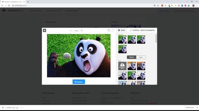 Удаление фона на изображениях бесплатно за 5 секунд | Remove Background или Photoshop?