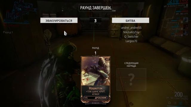 Как быстро прокачать варфреймов, оружие и т.д. (Устарело) смотреть онлайн
