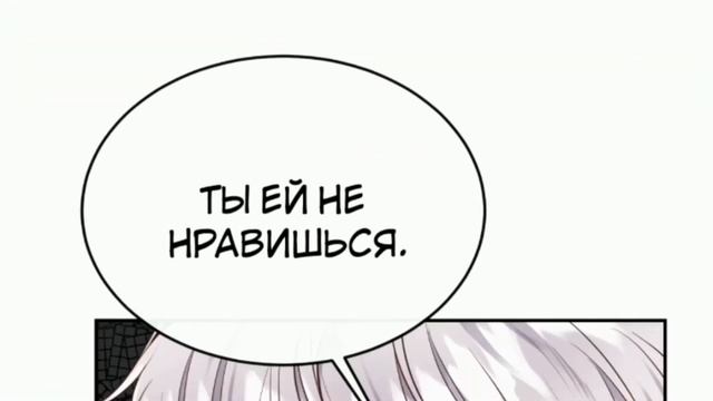 Я стала женой принца-монстра 6,7 глава