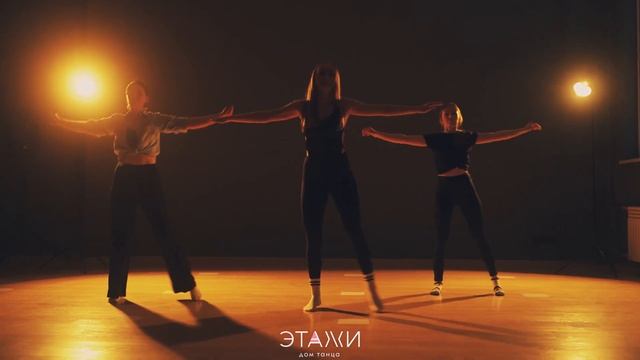 ТАНЦУЙ | LADY DANCE | CHOREO BY АЛИНА МАЛЫГИНА смотреть онлайн