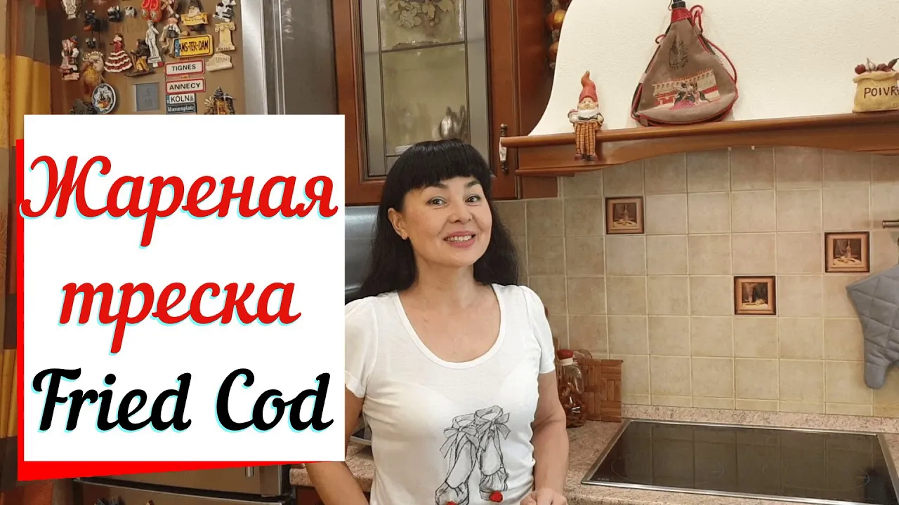 Жареная треска. Вкуснейший рецепт рыбы из СССР смотреть онлайн