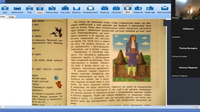 Укр мовачитання урок 26 30 11 22 смотреть онлайн