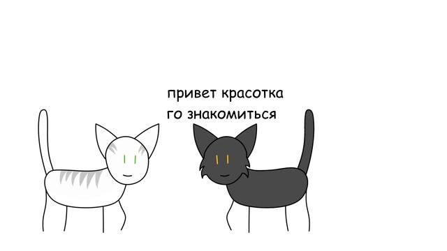 Коты-воители. Солнечный путь ~ в двух словах смотреть онлайн