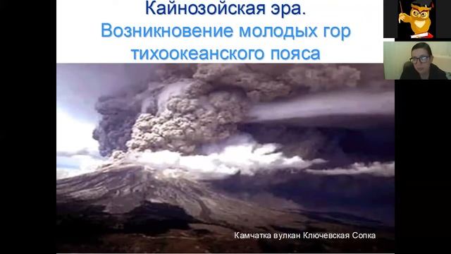 География 8 класс 14-15 недели. Часть 1. Геологическое летоисчисление. Рельеф. Полезные ископаемые смотреть онлайн