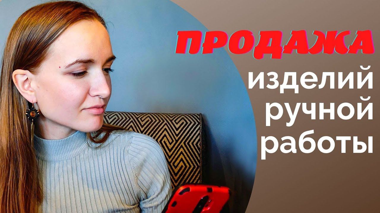 Как творческому человеку общаться с клиентами I NataliaLuzik смотреть онлайн