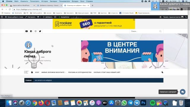 Обзор WordPress 5.5 и Elementor 3.0.2 смотреть онлайн