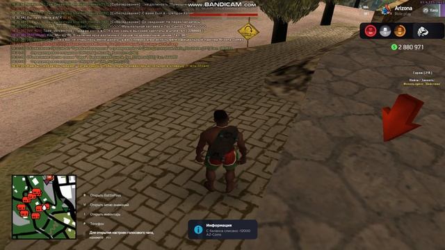 Купил аксессуар *Супер-кирка* за 12.000 AZ Coins. Сервер : Ява/Yava Arizona Role Play. смотреть онлайн