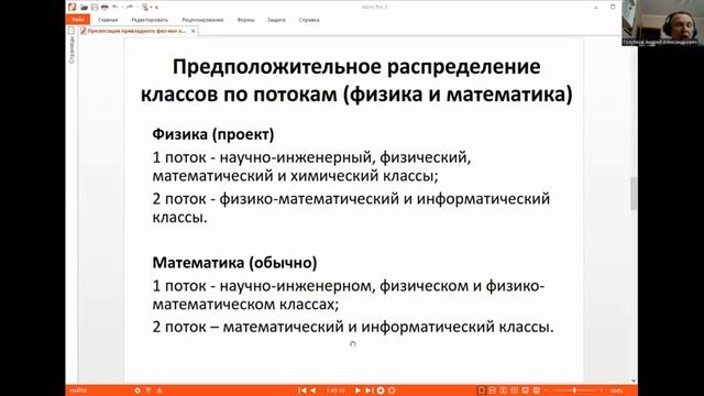 Презентация прикладного физ.-мат. отделения СУНЦ МГУ 16 июня 2022 года смотреть онлайн