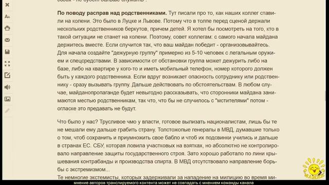 2. Беркут дает советы белорусским коллегам. Без политики! смотреть онлайн