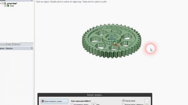 Редактирование STL файла . STL в твёрдое тело.