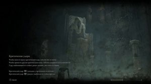 Глитч летающей лошади - Pegasus glitch в Elden Ring, как сделать на PS4 (исправлен в 1.04)