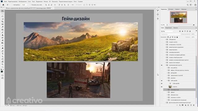 Фотоманипуляция и коммерческая графика. Фотоманипуляция, фотоколлаж, фото-арт. (Елена Минакова) смотреть онлайн