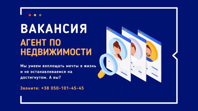 РАЗЫСКИВАЕТСЯ АГЕНТ ПО НЕДВИЖИМОСТИ! смотреть онлайн