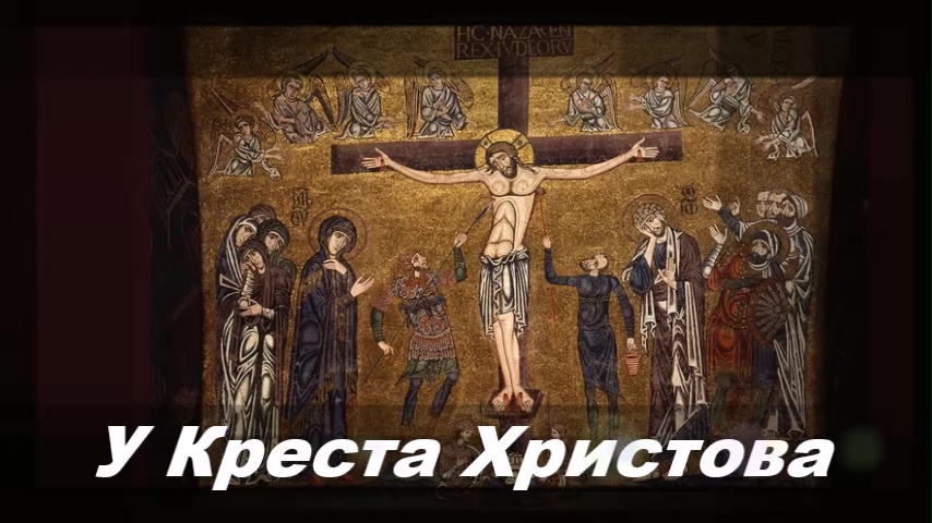 Искупление