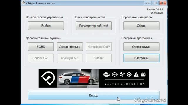 Краткий обзор сканера ВАСЯ диагност. смотреть онлайн