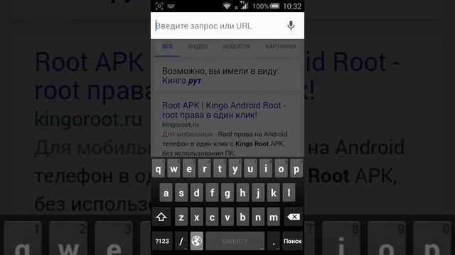 Как получить root права смотреть онлайн