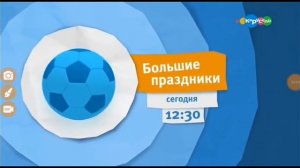 Карусель 4 тв заставки синий мячик (зелёный)