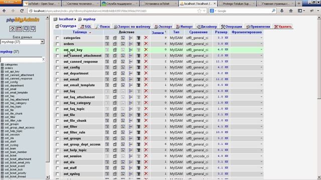 #8.12 Эксперт PHP: Дополнительные уроки. Служба поддержки №2 смотреть онлайн