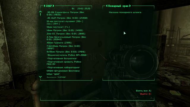 Fallout 3 FOW На очень сложном Спаун 5Х ч20 Миниган нашел а починить НЕЧЕМ вот блин облом смотреть онлайн