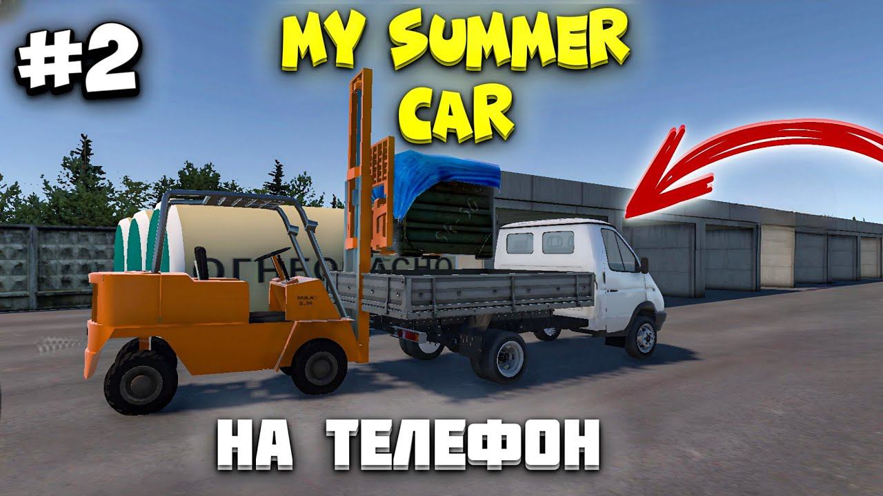 ОБЗОР ОБНОВЛЕНИЯ в RETURN TO THE VILLAGE на телефон! Лучший клон My Summer Car на телефон! смотреть онлайн