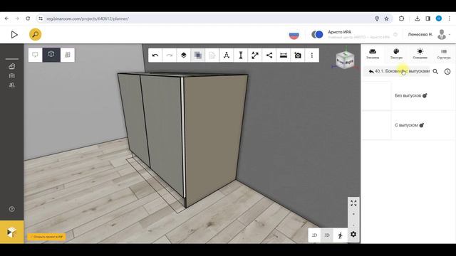 5 Нижние модули