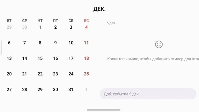 обзор на календарь смотреть онлайн