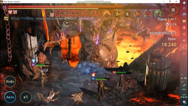 Испытание Демона Ride Shadow Legends №22 #game #demon #fighting смотреть онлайн