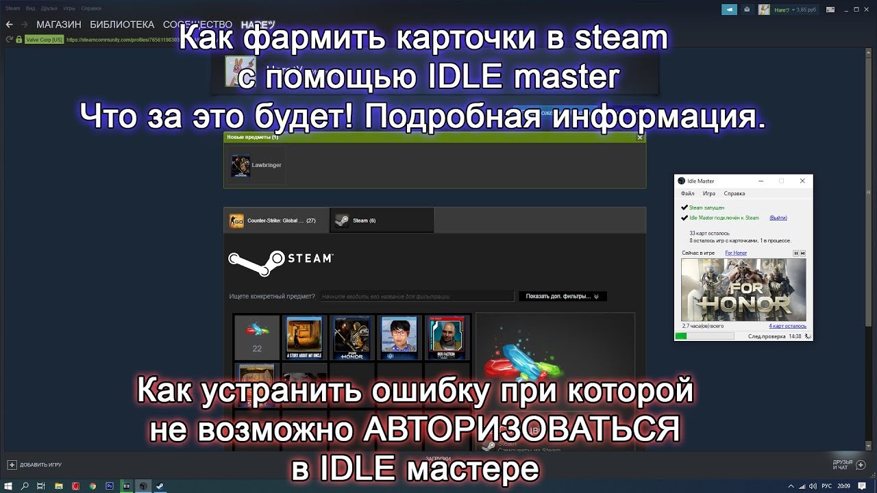 Как правильно фармить карточки в steam с помощью idle master бесплатно. смотреть онлайн
