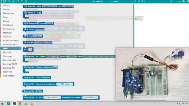 Умная теплица на ESP 8266 12F + Servo SG90 + DHT 11 + Telegramm Bot смотреть онлайн