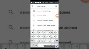Как менять голос на ютубе