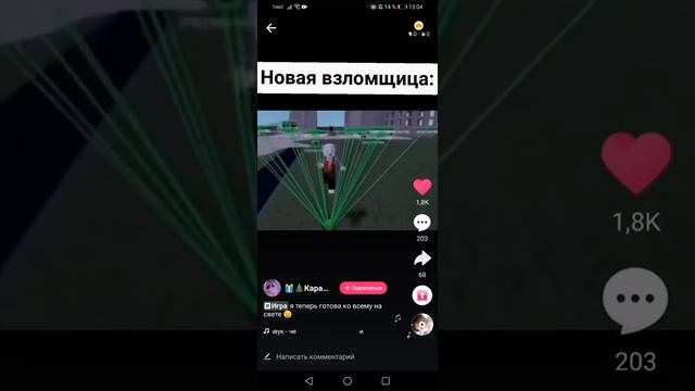 Новоя взломщица в роблоксе!!!! смотреть онлайн