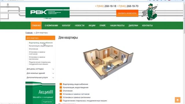 Наша новая разработка - rvk-samara ru смотреть онлайн