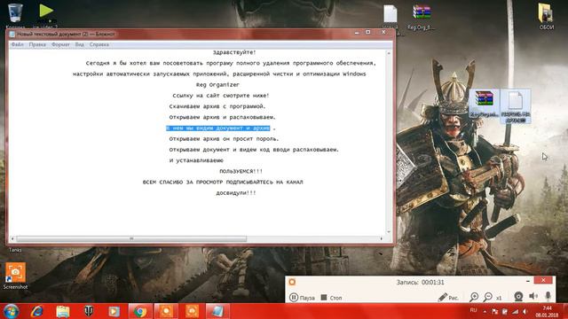 Reg Organizer ключ