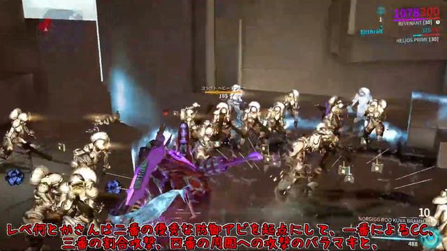 【ゆっくり実況】Warframeやるよ　～Revenantで遊ぶよ～ смотреть онлайн