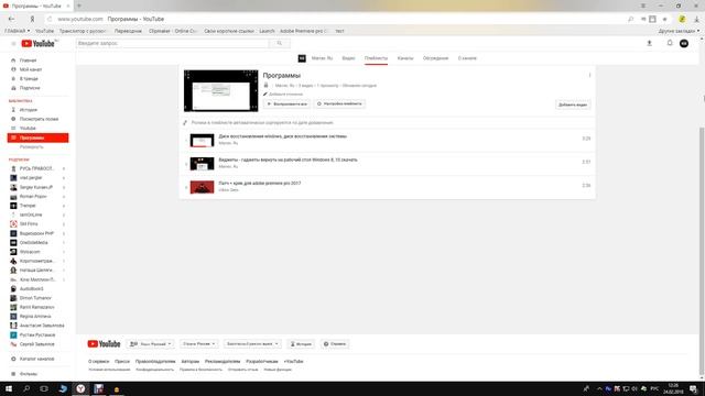 Как удалить плейлист с youtube смотреть онлайн