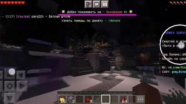 Сервер с Бесплатным донатом на 1.16.200 смотреть онлайн