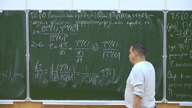 Математический анализ 25. Натуральная параметризация кривой. Сопровождающий трёхгранник смотреть онлайн