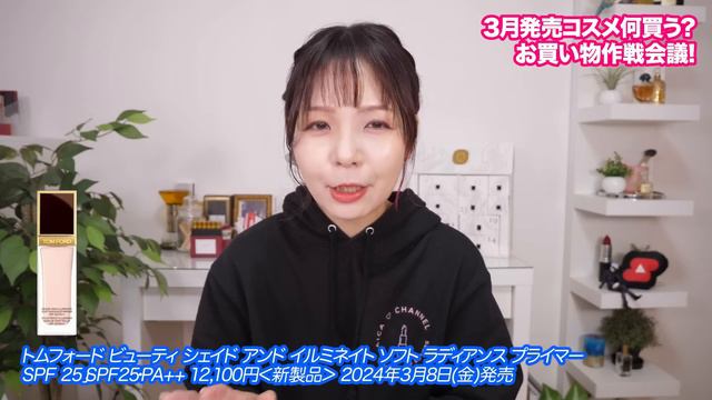 日焼け止め＆新作ベース祭り！３月何買う？コスメお買い物作戦会議 смотреть онлайн