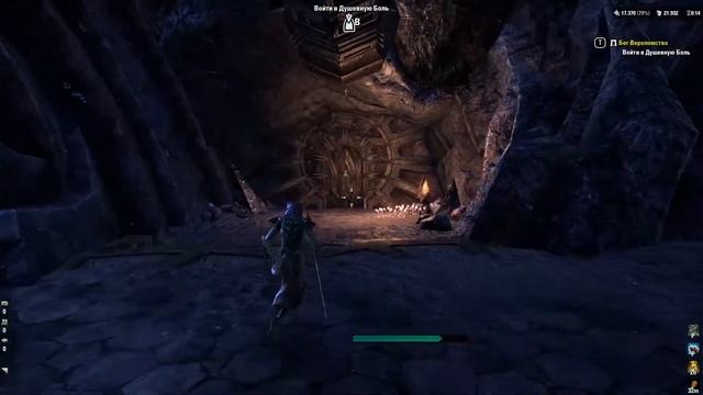 TESO #58 Решающий штурм, Бог Вероломства.