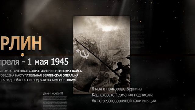 "Вечная память" видеоролик ко Дню Победы с фрагментами из поэмы Роберта Рождественского "Реквием". смотреть онлайн