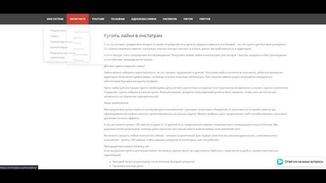 Лайки Инстаграм | Топ 10 ЛУЧШИХ СЕРВИСОВ для Накрутки смотреть онлайн